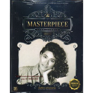 CD,นันทิดา แก้วบัวสาย ชุด The Masterpiece(Gold 2CD)