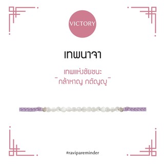 RAVIPA - เทพนาจา - Mother of pearl -สร้อยข้อมือ