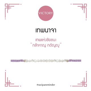 RAVIPA - เทพนาจา - Mother of pearl -สร้อยข้อมือ