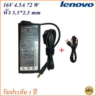 Adapter Notebook Lenovo 16V 4.5A หัว 5.5*2.5 mm 72 w อะแดปเตอร์ Lenovo