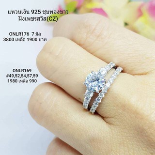 SET68  : ชุดแหวนเงินเเท้ 925 ฝังเพชรสวิส (CZ)