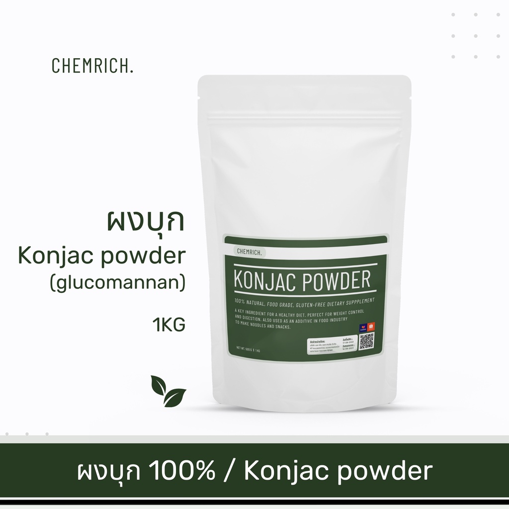 1KG ผงบุก ธรรมชาติ100% ควบคุมน้ำหนัก ไม่มีน้ำตาล gluten-free / Konjac powder - Chemrich
