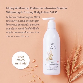 ถูก แท้ โลชั่นน้ำนมOriental Milky Whitening Booster Intensive Whitening &amp; Firming Body Lotion SPF 15