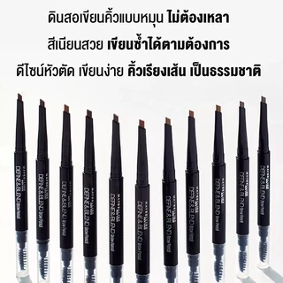 Maybelline DEFINE AND BLEND BROW PENCIL ดินสอเขียนคิ้ว คิ้วสวยเป๊ะ เขียนง่าย ดูเป็นธรรมชาติ 0.16 กรัม