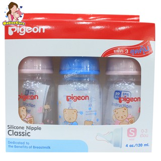 BabiesCare Pigeon ขวดนม PP โคโร่ ขนาด 4 oz แพ็ค 3 ขวด