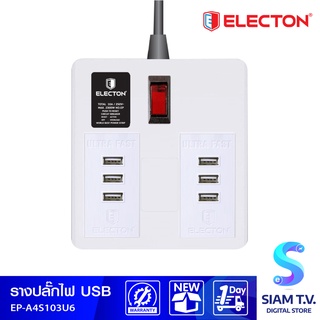 รางปลั๊กไฟ ELECTON รุ่น EP-A4S103U6 USB 6ช่อง สาย 3 เมตร โดย สยามทีวี by Siam T.V.