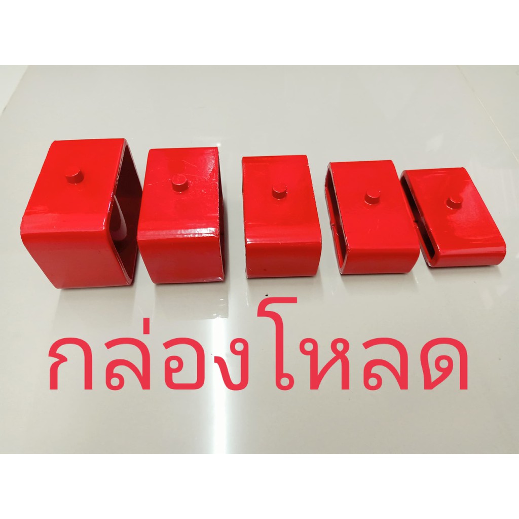 เหล็กโหลด 1"-3"นิ้ว กล่องโหลด ใช้กับกระบะได้ทุกรุ่นราคาต่อ1ชุดมี2ชิ้นครับ