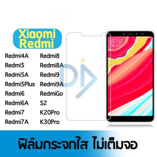 Enyx   ฟิล์มกระจกใส Xiaomi Redmi 5 งานดี ติดง่าย ความแข็งระดับ 9H+