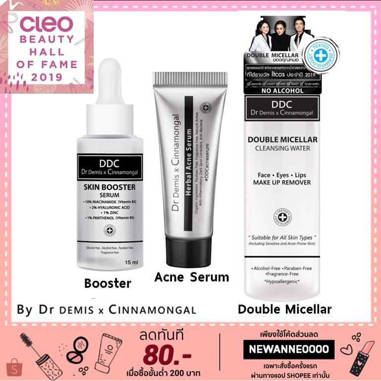 ddc acne serum