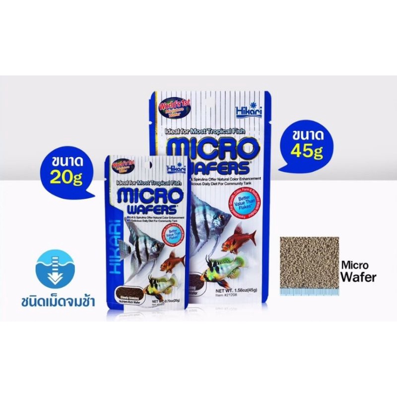 Hikari Tropical Micro Wafers 20g. / 45g. อาหารปลาเทวดา