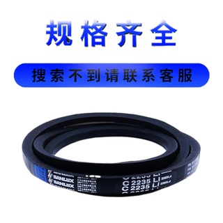 Sanlux สามเหลี่ยมเข็มขัด B-type อุตสาหกรรมเกียร์แคบ V-belt ยาง B2311 B2337 B2362 B2388