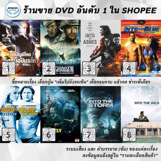 DVD แผ่น Interview With A Hitman | INTIMATE ENEMIES | Into the Ashes | INTO THE BLUE | Into The Blue 2: The Reef | INT