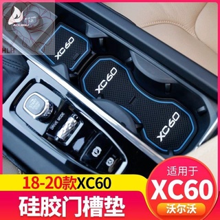 18-20 ใหม่ แผ่นรองช่องประตู Volvo XC60 ใหม่ xc60 water coaster กันลื่น การปรับเปลี่ยนภายใน พิเศษ