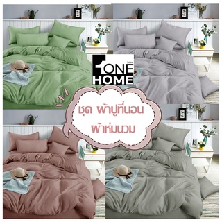 ONEHOME ชุด เซตผ้าปูที่นอน + ผ้านวม ขนาด 3.5 ฟุต 4 ชิ้น MIRACLE-12