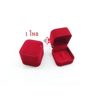 (12ใบ)กล่องใส่แหวน ทรงสี่เหลี่ยม สามารถใส่แหวนที่มีขนาดใหญ่ไ…