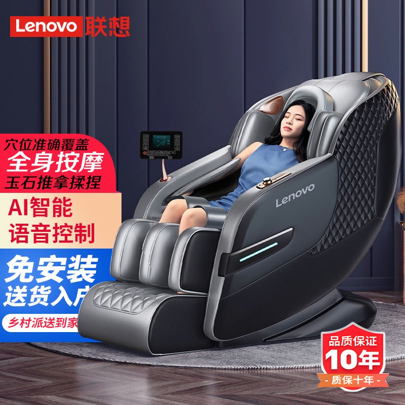 联想2022款按摩椅子全自动全身家用小型按摩器从头到脚电动太空舱Lenovo 2022 massage chair automatic general household small massager electr