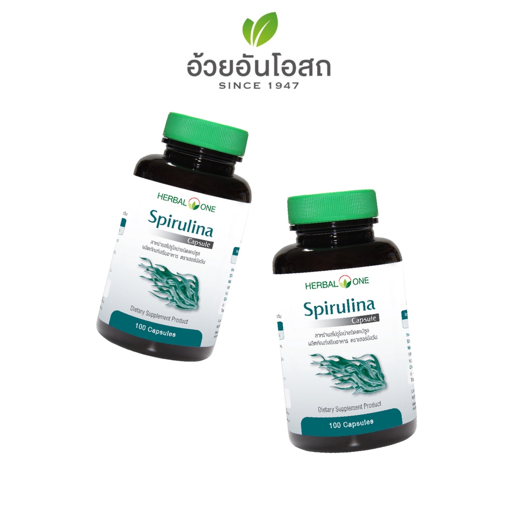 สาหร่ายสไปรูไลน่า [โปร 2 ขวด]  อ้วยอันโอสถ HERBAL ONE ผลิตภัณฑ์เสริมอาหาร