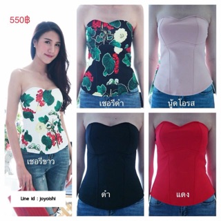 เสื้อเลสรี่ ราคา 550 บาท