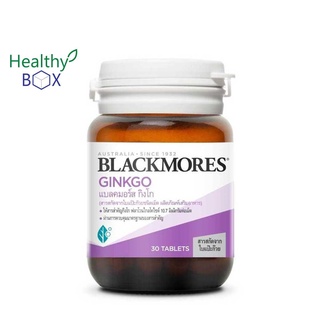 Blackmores Ginkgo แบล็คมอร์ กิงโกะ 30 เม็ด เสริมความจำ (v)