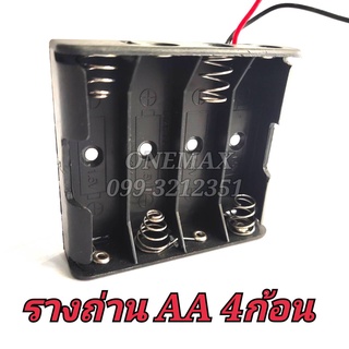 รางถ่าน AA 4ก้อน Battery มีสายไฟดำแดงติดในตัว รังถ่าน ลังถ่าน กะบะถ่าน ที่ใส่ถ่านแบตเตอรี่ พร้อมสายเชื่อมต่อ