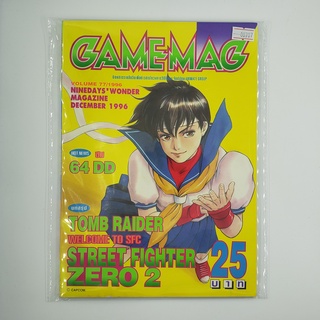 [SELL] นิตยสาร GAMEMAG Volume 77/1996 (00707)(TH)(BOOK)(USED) หนังสือทั่วไป วารสาร นิตยสาร มือสอง !