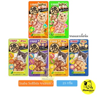 INABA Softbits ขนมแมว อินาบะ ซอฟท์บิตส์ เนื้อนิ่ม 25 กรัม