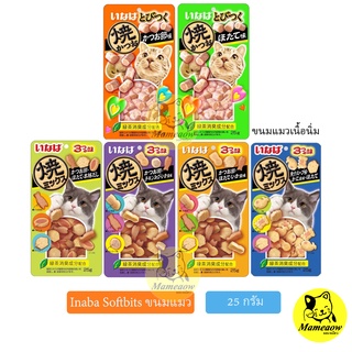 INABA Softbits ขนมแมว อินาบะ ซอฟท์บิตส์ เนื้อนิ่ม 25 กรัม