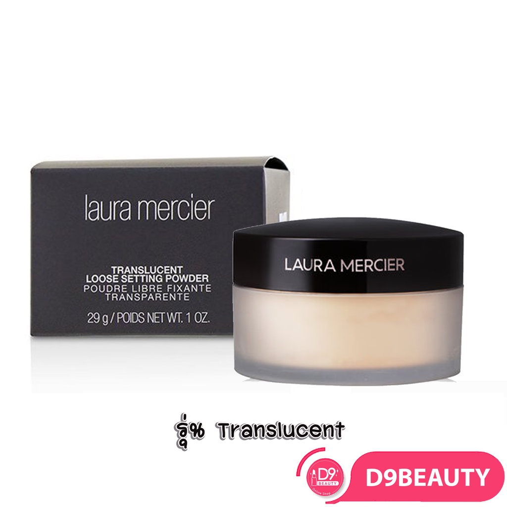 Laura Mercier Loose Setting Powder รุ่น Translucent แป้งฝุ่นลอร่า ทราน ...