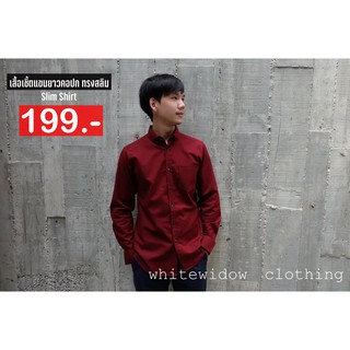 เสื้อเชิ้ต เสื้อเชิ้ตแขนยาวคอปก สีแดง 149 บาท
