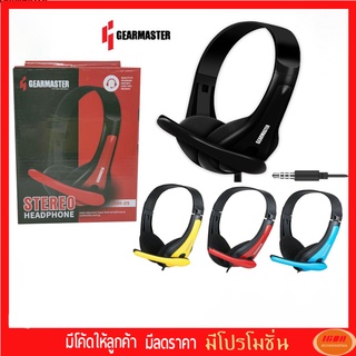 Gearmaster หูฟังครอบหู รุ่น GMH-09 มี 4 สี