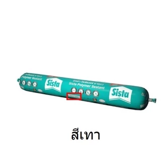 SISTA Ms Polymer 600 ml.สีขาว/เทา ของแท้100% มีราคาส่งทักแชทสอบถามได้จ้า