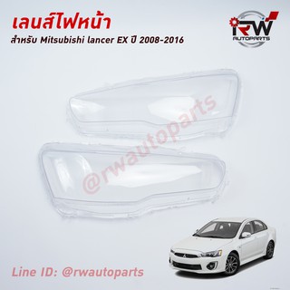 ฝาครอบเลนส์ไฟหน้า/พลาสติกครอบเลนส์ไฟหน้า MITSUBISHI LANCER EX  ปี 2008-2016 (ราคาต่อคู่)