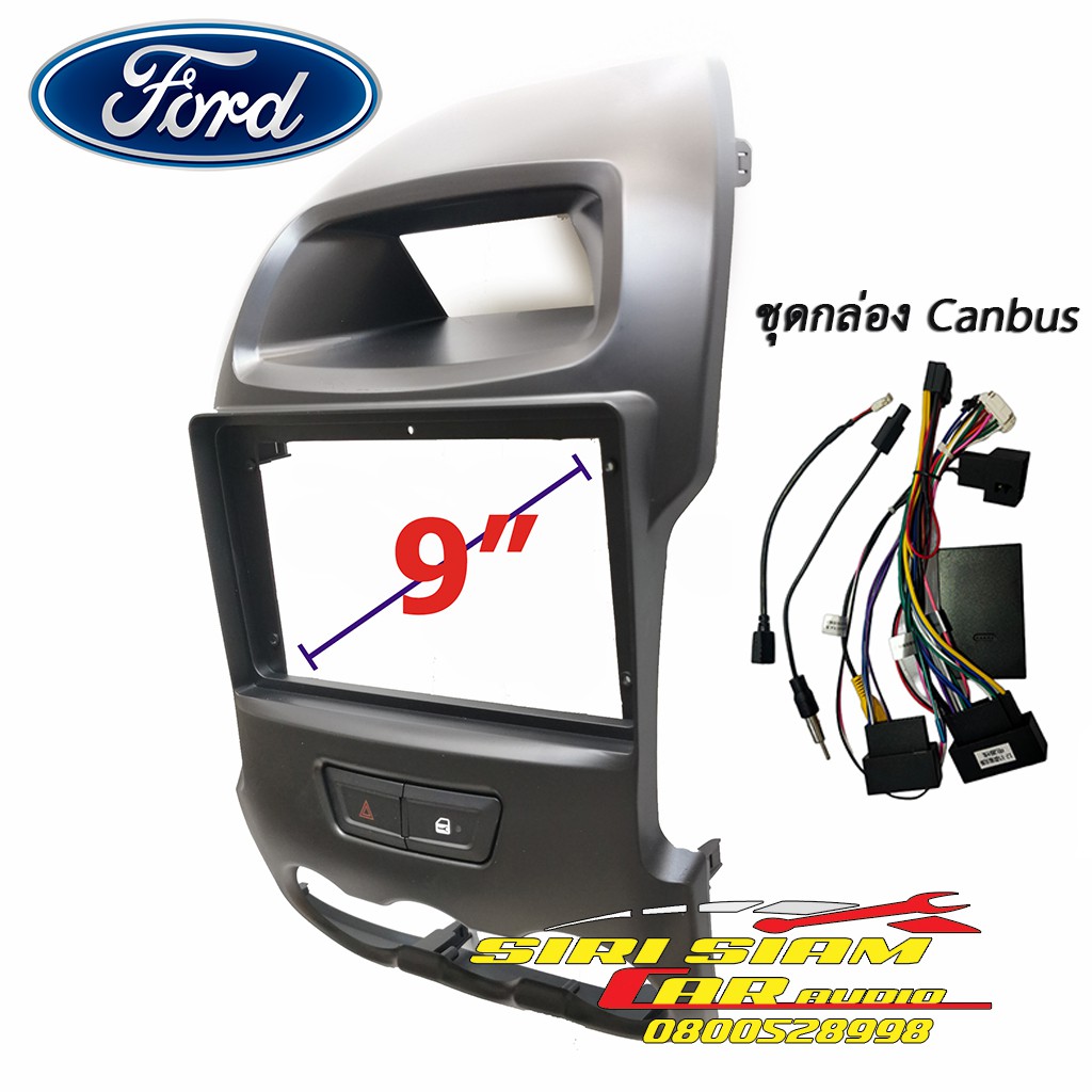 หน้ากากวิทยุ Ford Ranger T6 2012-2014 +ปลั๊กตรงรุ่น16Pin พร้อมกล่องCanbus