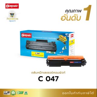 ตลับหมึกพิมพ์ Canon -047 bk ( สีดำ )ใช้กับรุ่น Canon LBP-113w/MF-113w