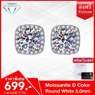 LY JEWELRYต่างหูเงินแท้S925ฝังเพชรโมอีส D-VVS1 : D3012