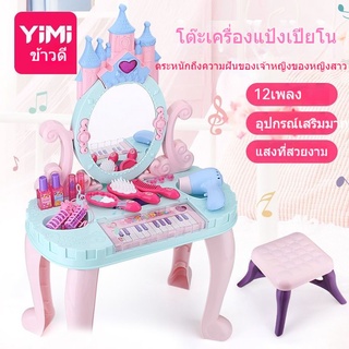 Girls Play House Princess Dresser แพ็คเกจกล่องแต่งหน้าสำหรับเด็ก