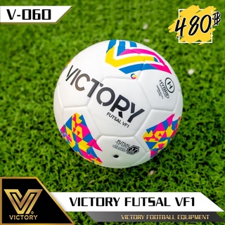 ราคาลูกฟุตซอล Victory VF1