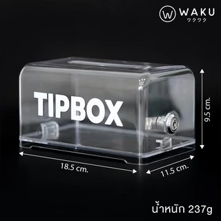 กล่องใส่ทิป กล่องใส่เงิน Tip Box สีใส มีกุญแจล็อค รุ่น TB-508 (1 ชิ้น)