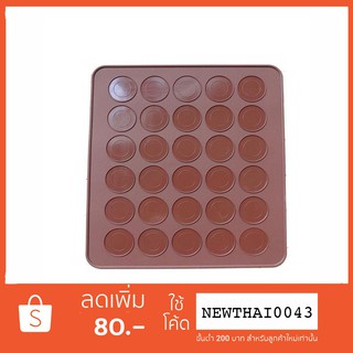 แผ่นรองอบซิลิโคน แผ่นพิมพ์อบ สำหรับทำ มาการอง หลุมกลม 30 หลุม