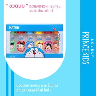 ขวดนมDORAEMON  8oz แพ็ก 6