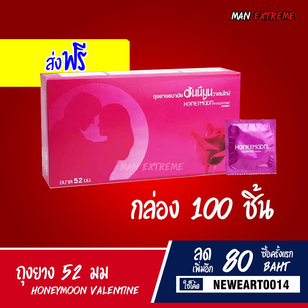 CONDOM ถุงยางอนามัย ขนาด 52 มม. กล่อง100ชิ้น มีสารหล่อลื่น ผิวเรียบ FAIRE CONDOM👌📌💕