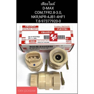 เซ็นเซอร์เฟืองไมล์ D-max com./TFR2.8,3.0,NKR