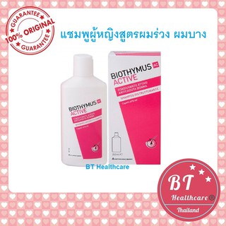 BIOTHYMUS ACTIVE SHAMPOO Ristrutturante ผู้หญิง 200 ml แชมพูสำหรับผู้หญิง ผมเสีย ขาดร่วง