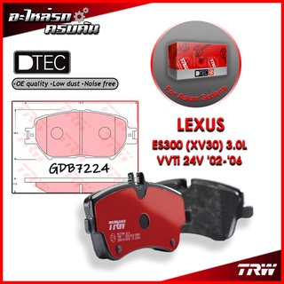 TRW ผ้าเบรคหน้า LEXUS ES300 (XV30) 3.0L VVTi 24V 02-06 (GDB7224)