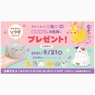 (เลือกแบบ) กาชาปองสัตว์ แมวอ้วน บีบได้ Yawamocchi Koneko Mochi Cat Gashapon