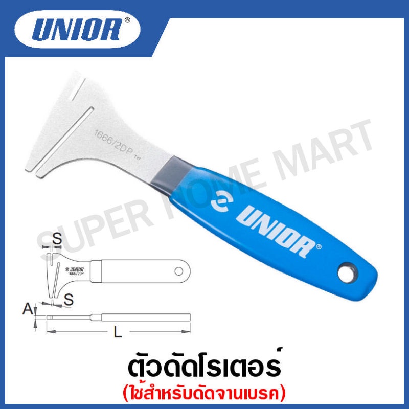 Unior ตัวดัดโรเตอร์ รุ่น 1666/2DP (Rotor truing fork)