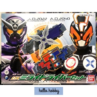 ของเล่นแปลงร่าง Masked Rider Zi-O - DX Mirai Driver Set by Premium Bandai (มีกล่องน้ำตาล)