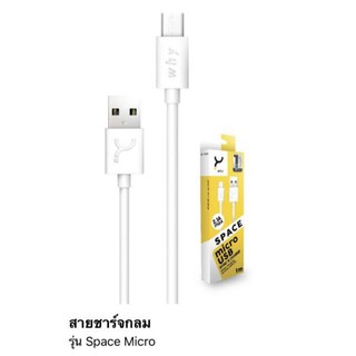 สายชาร์จ Micro USB 2.1A