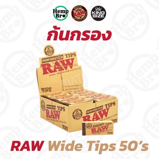 🔥ของแท้100%พร้อมส่งจากกทม🔥  ก้นกsoง Raw Wide T 50s ก้นกsoงกระดาษ แบบมีรอยประ