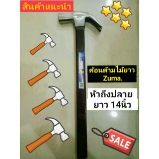 🔨ค้อนด้ามไม้ ค้อนด้ามไม้ยาว🔨